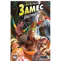 Карточная игра Мир Хобби Замес: Культурный шок