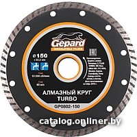 Отрезной диск алмазный  Gepard GP0802-150