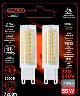 Светодиодная лампочка Ultra LED G9 7.5 Вт 3000 К (2 шт)