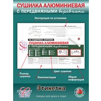 Сушилка для белья Comfort Alumin Lux Настенная 5 нитей 0.5м (алюминий/белый)