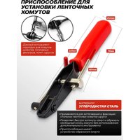Съемник хомутов ForceKraft FK-5055A (66340)