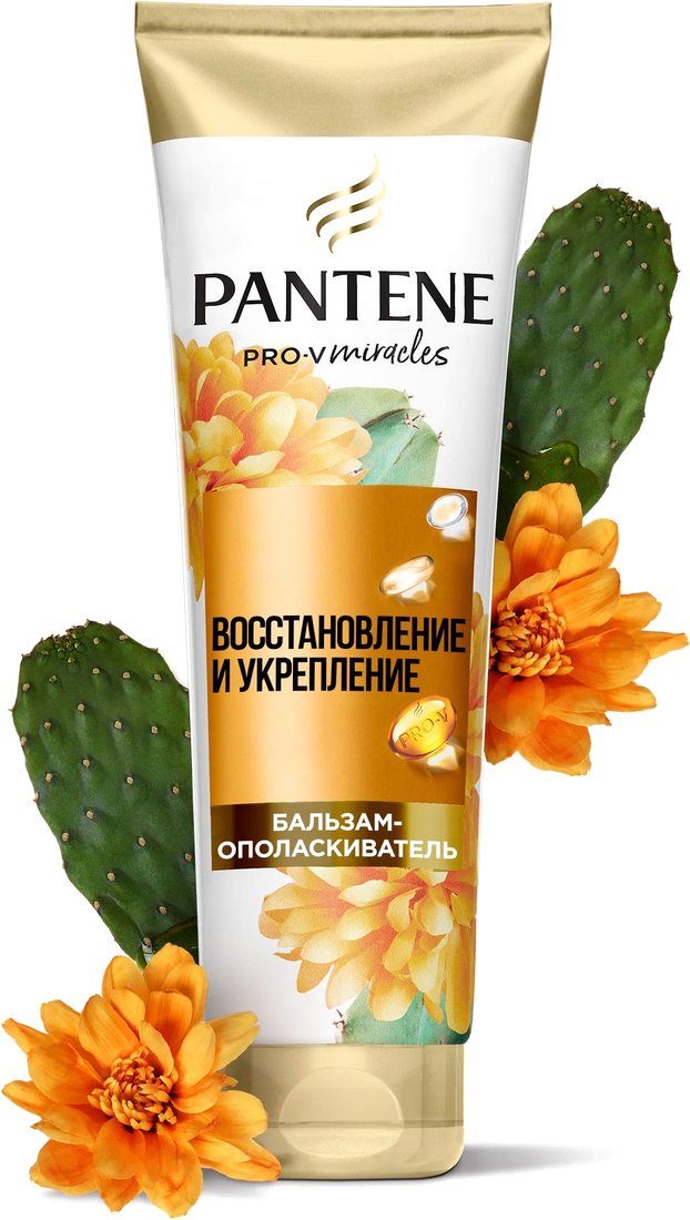 

Бальзам Pantene Pro-V Miracles Восстановление и укрепление 200 мл
