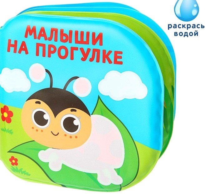 

Игрушка для ванной Крошка Я Рисуем пальчиками: окружающий мир 3263604