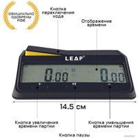 Часы шахматные Leap Fide 7352026