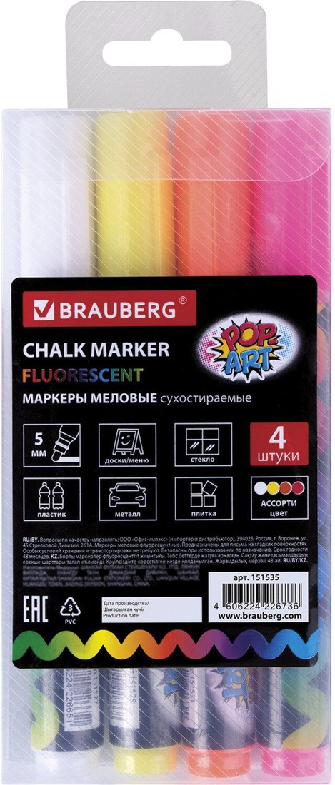 

Набор маркеров BRAUBERG Pop-art 151535 (4 шт.)