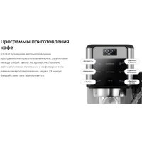 Рожковая кофеварка Kitfort KT-7617