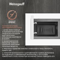 Микроволновая печь Weissgauff HMT-202