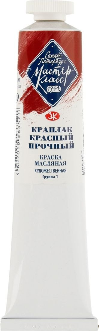 

Масляные краски Мастер Класс № 1 1104339 (46 мл, краплак красный прочный)