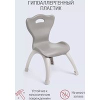 Детский стул Kidwick Emily KW679629 (темно-серый/серый)