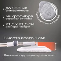 Швабра с отжимом Takara TSM-20