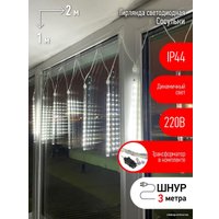 Светодиодная гирлянда ЭРА ENOS-02H