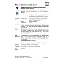 Средство специальное Glutoclean для удаления плесени с хлором 750 мл