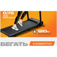 Электрическая беговая дорожка Sundays Fitness T-AF21A