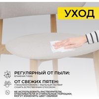 Стул Оримэкс Дэвид (бежевый фактурный велюр Danco 100/дуб)