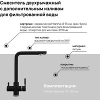 Смеситель MAUNFELD MFQT-16B (черный)