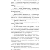 Книга издательства МИФ. Мрачный Взвод. Пробуждение Нави (Хоффман Р.)