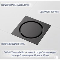 Трап/канал Lauter 21А40042MB (черный матовый)