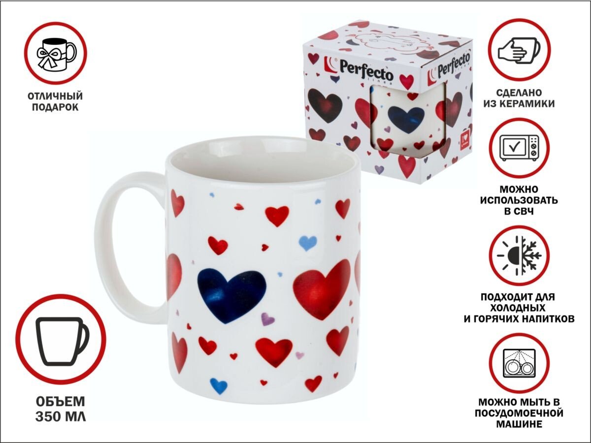 

Кружка Perfecto Linea Romance-2 30-062612