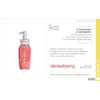 Зубная паста ODENTA ART MIRAGES Whitening Sweet Mint (220 мл)