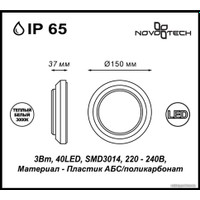 Уличный настенный светильник Novotech Kaimas 357420