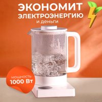 Электрический чайник Evolution KG1015S THERMOCONTROL