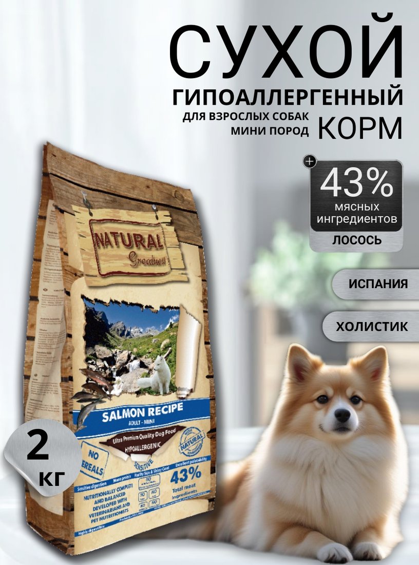 

Сухой корм для собак Natural Greatness Salmon Recipe Mini 2 кг
