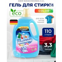 Гель для стирки Clovin Der Waschkonig C.G. Color (3.305 л)