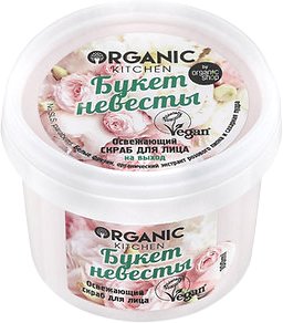  Organic Kitchen Скраб для лица Освежающий Букет невесты (100 мл)