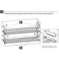 Сушилка для посуды Boyard Pandora SU07/800
