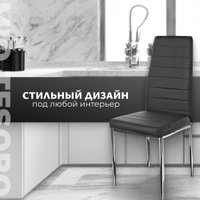 Стул Mio Tesoro Джия DC-060 (черный/хром)