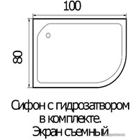 Душевой поддон River Wemor 100/80/24 L