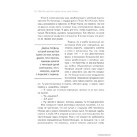  Эксмо. Мастейн. Автобиография иконы хеви-метала (Дэйв Мастейн)