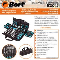 Универсальный набор инструментов Bort BTK-45 (45 предметов)