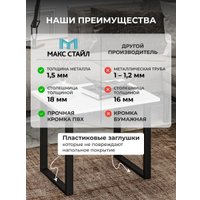 Журнальный столик Макс Стайл СтЖ-600 (белый)