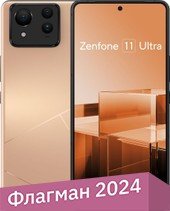 Zenfone 11 Ultra 12GB/256GB (бежевый)