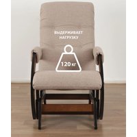 Кресло-глайдер Glider Модель 68 (светло-коричневый/орех антик)