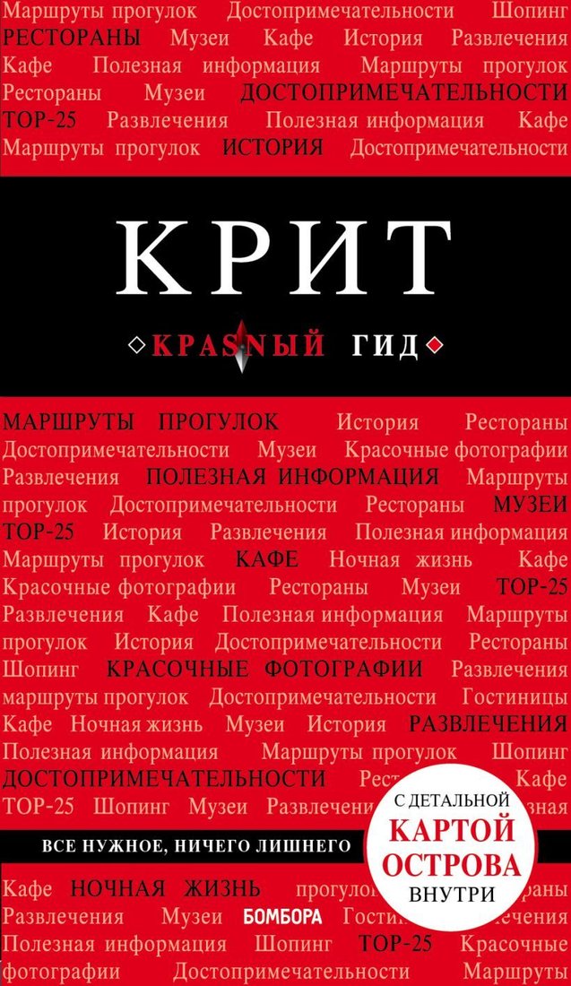 

Книга издательства Эксмо. Крит. 6-е изд., испр. и доп. (Сергиевский Я.М.)