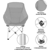 Кресло Green Glade M2309