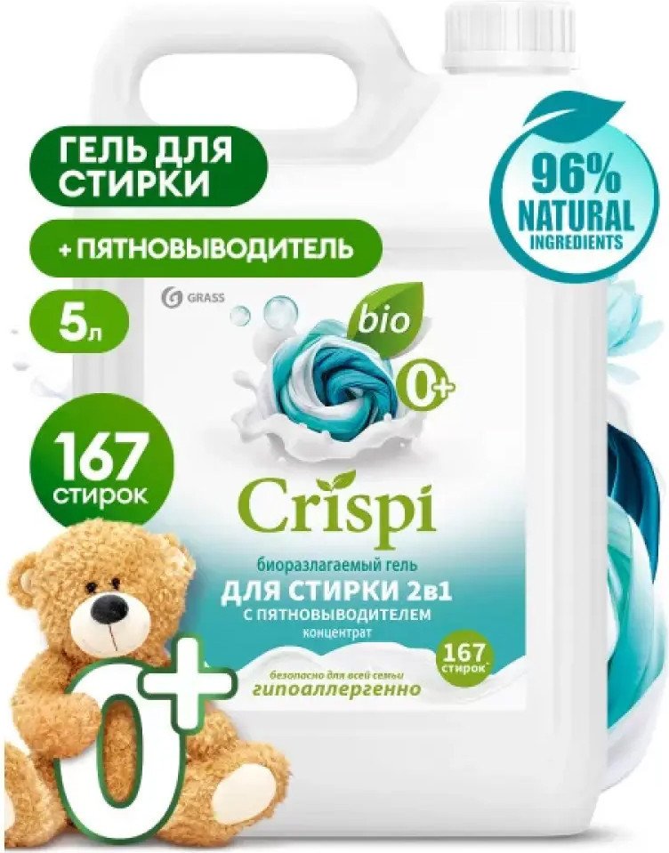 Гель для стирки Grass Crispi 125951 (5 кг)