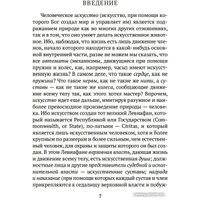 Книга издательства Азбука. Левиафан, или Материя форма и власть государства (Гоббс Т.)