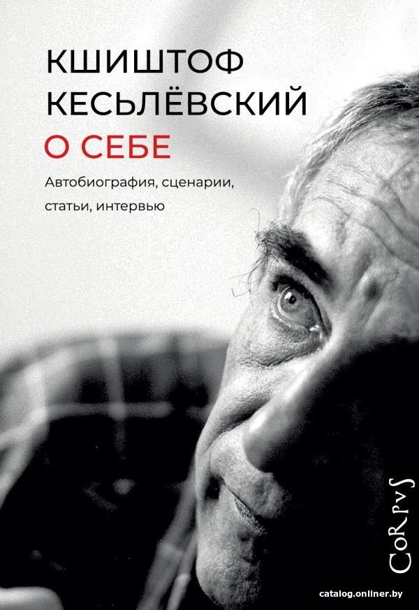 Книга издательства АСТ. О себе