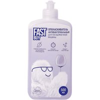 Ополаскиватель для посудомоечной машины FastBuy Rinse антибактериальный (0.5 л)