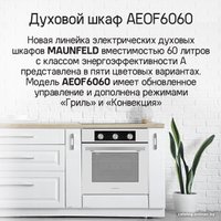 Электрический духовой шкаф MAUNFELD AEOF6060B2