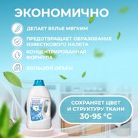 Гель для стирки Gallus Universal 4 л