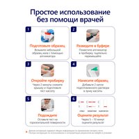 Тест для определения человеческой скрытой крови Ассомедика на Скрытую кровь в кале в Бресте