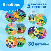 Развивающая игра Синий трактор Эмоции 10405142