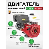 Бензиновый двигатель Marshall Motors GX 190F (K)