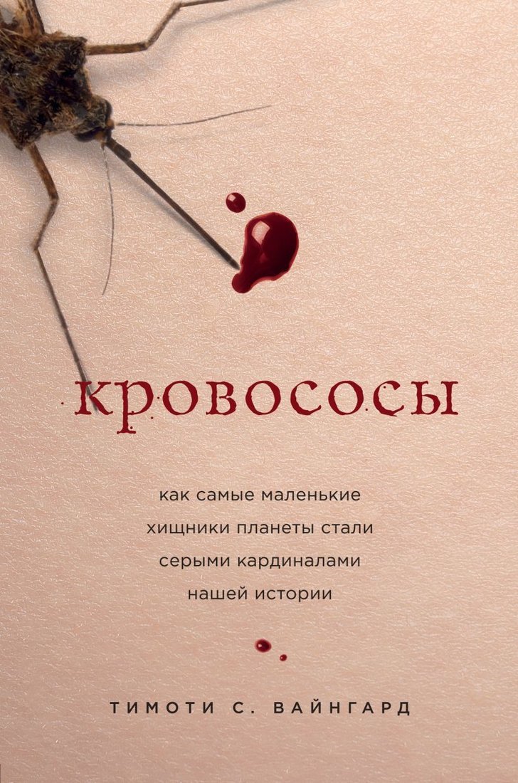 

Книга издательства Эксмо. Наш дикий зов. Как общение с животными может спасти их и изменить нашу жизнь (ориг. оф.) (Лоув Ричард)