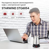 Электрическая турка StarWind STS6054