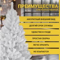 Ель GrandSiti Lux белая 2.5 м